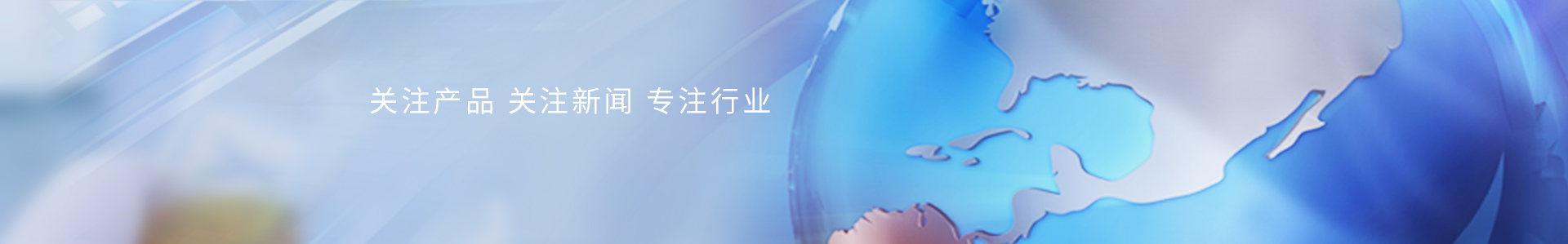 新聞動態_標準光源箱|對色燈箱|色差儀|光澤度儀|涂層測厚儀_HRC大品牌生產廠家